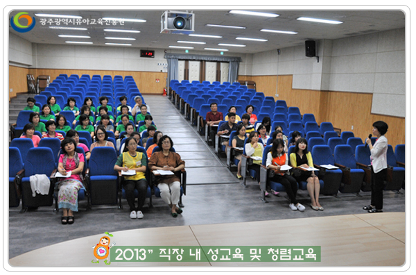 직장내 성교육2 사본(0).jpg
